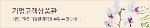 기업고객상품관
